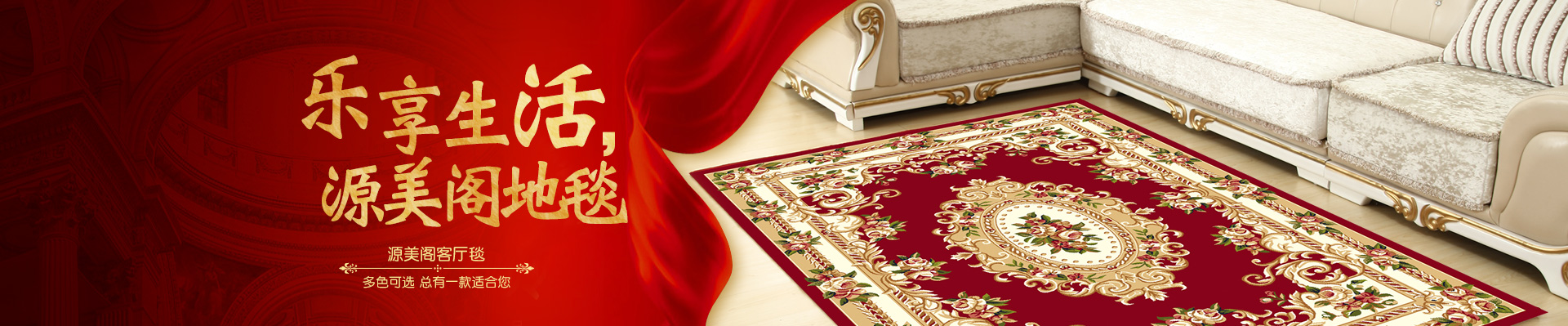 长沙地毯批发